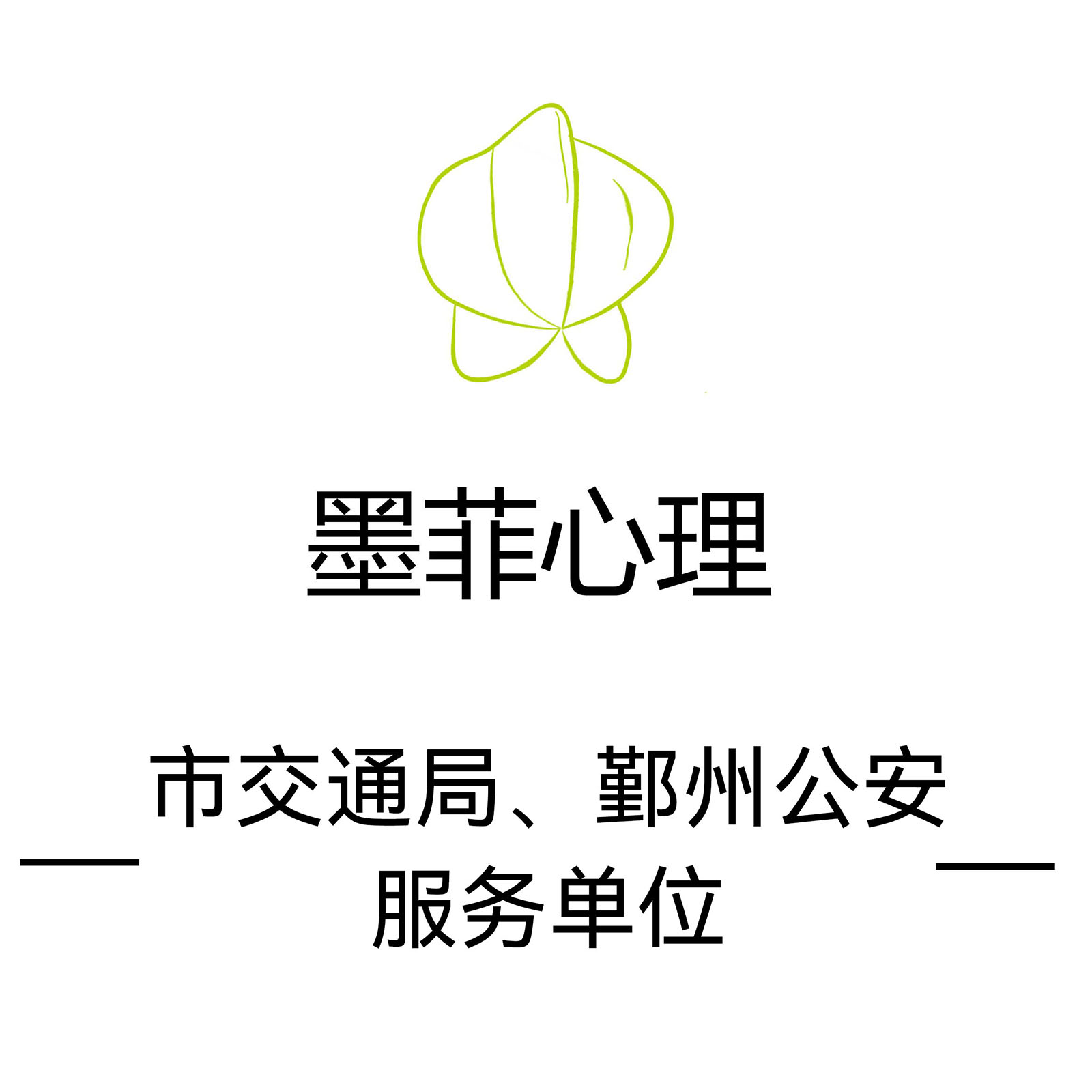 衢州心理咨询